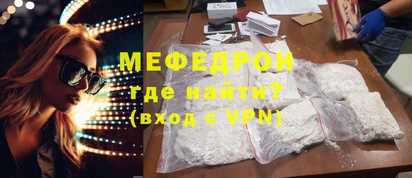 мефедрон VHQ Волосово