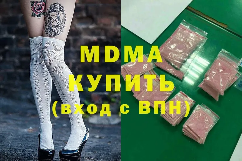 MDMA кристаллы  Кировск 